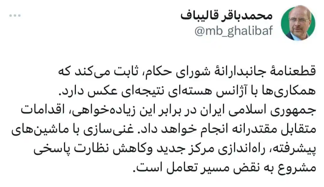 صفحه رسمی هواداران قالیباف post