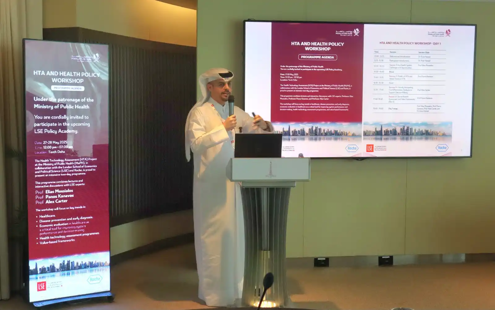 Image from وكالة الأنباء القطرية: وزارة الصحة تعزز القدرات الوطنية في مجال تقييم التكنولوجيا الصحية http...