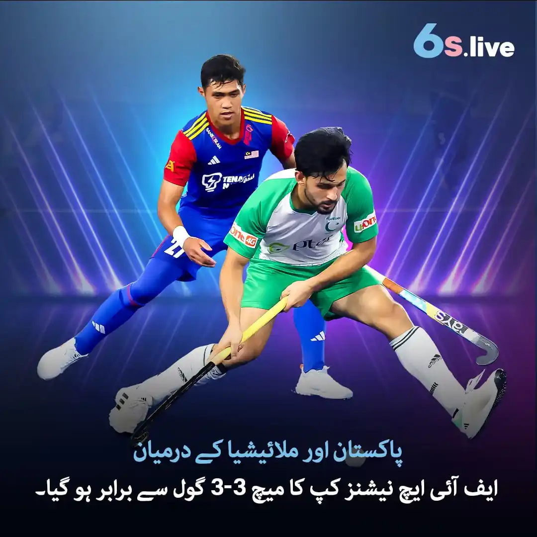 Image from Six6s - Pakistan: ✨🏑 پاکستان کا ایف آئی ایچ نیشنز کپ کے افتتاحی میچ میں ملائیشیا سے 3-3...