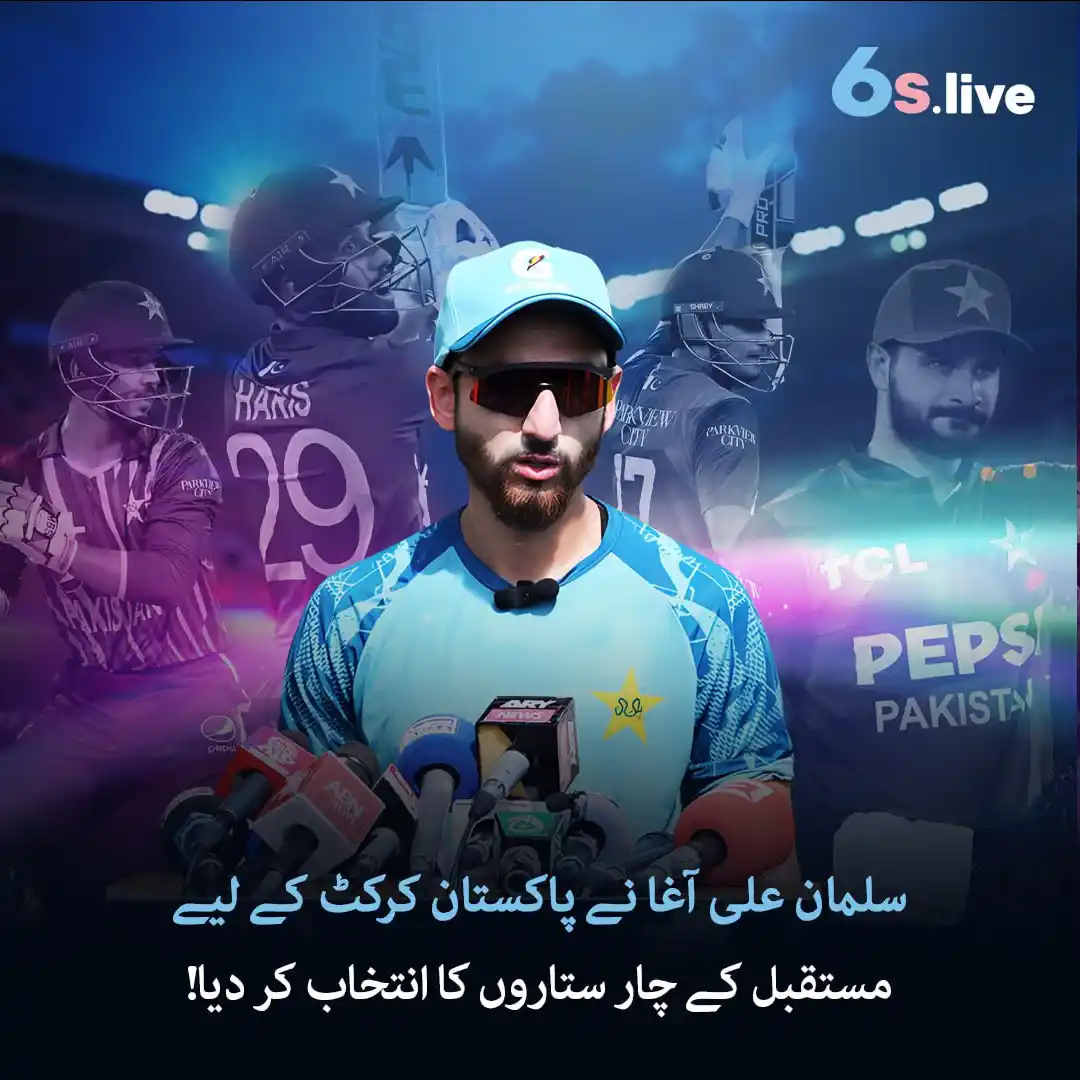 Image from Six6s - Pakistan: 🚨🏏 پاکستان کے ٹی20 کپتان سلمان علی آغا نے چار نوجوان کھلاڑیوں کے نام...