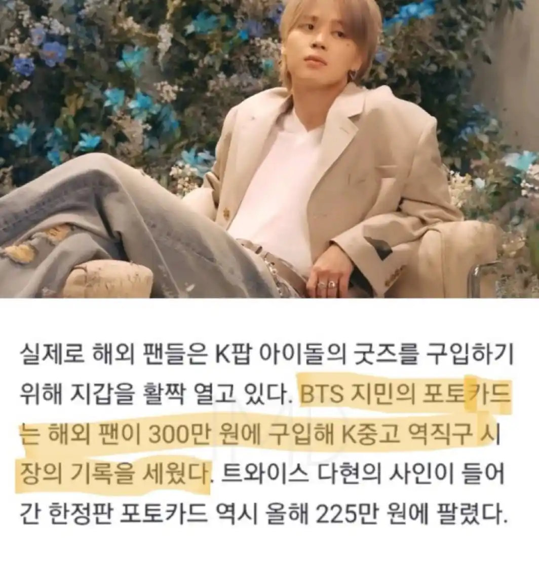 Image from • Park Jimin Universe Paraguay •: 📰 PJUNEWS   Los medios coreanos informaron que una photocard de JIMIN...