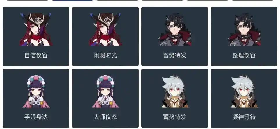 Image from ๐๐๐ง๐ฌ๐ก๐ข๐ง ๐๐ซ๐๐ฌ๐ข๐ฅ เผโงโหโง Leak e noticias!!: ๐ฎ Poses do Teatro - Chasca - Wriothesley - Yunjin - Razor *via HomD...