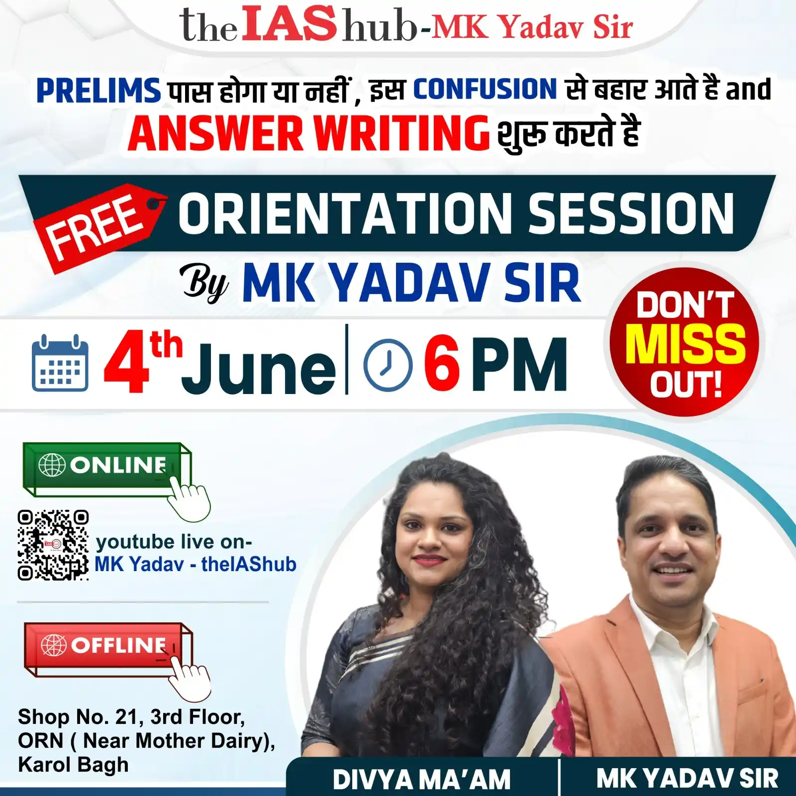 Image from theIAShub: *📢 Prelims पास होगा या नहीं, इस Confusion से बाहर निकलो — और Answer W...