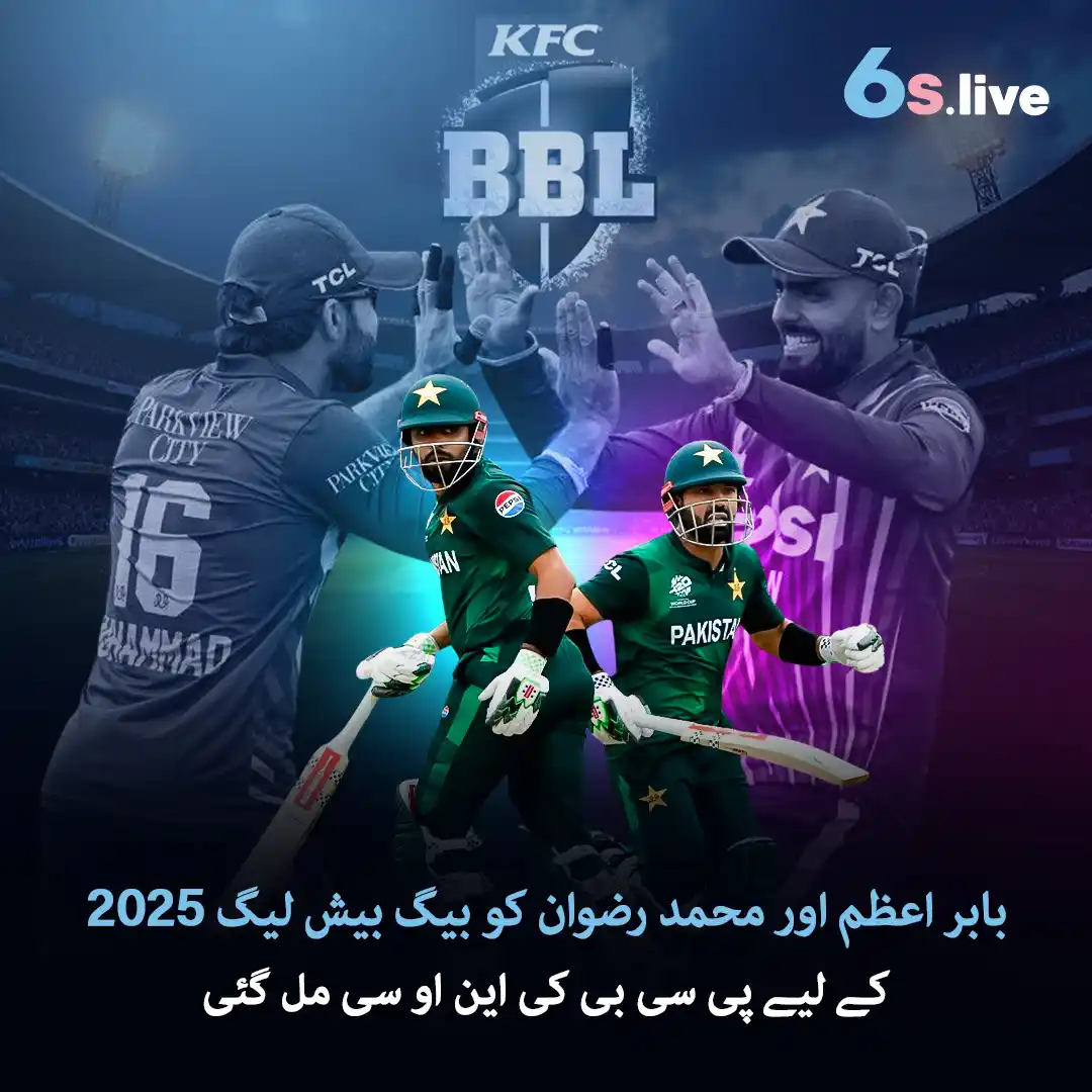 Image from Six6s - Pakistan: 🏏💥 پی سی بی نے 13 کھلاڑیوں کو غیر ملکی لیگز کے لیے این او سی جاری کر...