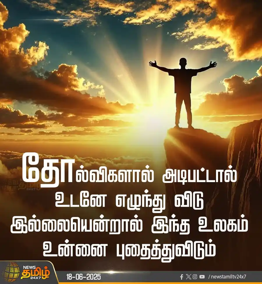 Image from NewsTamil TV 24x7: <a class="text-blue-500 hover:underline cursor-pointer" href="/hashtag...