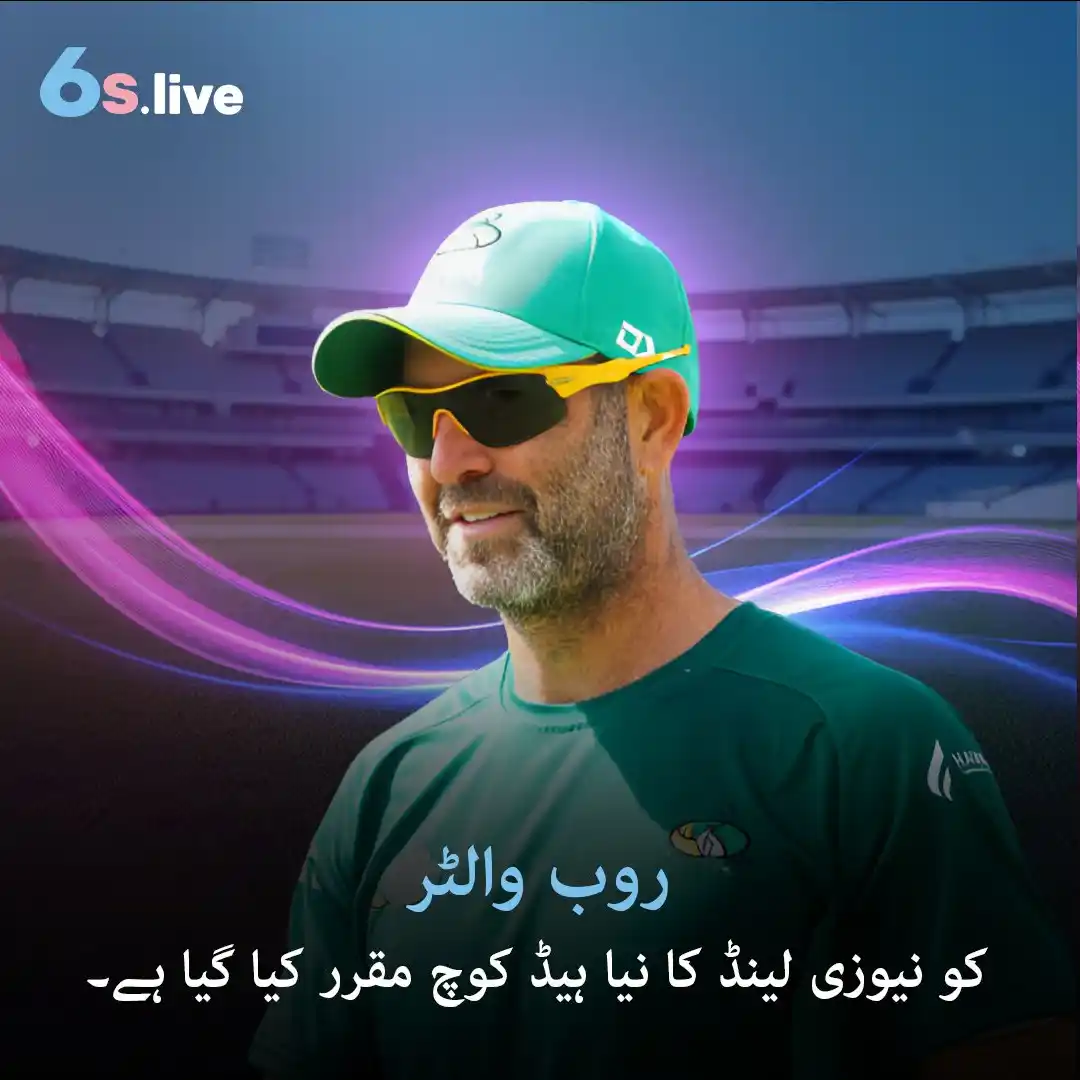 Image from Six6s - Pakistan: ✍️ راب والٹر، جو پہلے جنوبی افریقہ 🇿🇦 کے کوچ تھے، کو نیوزی لینڈ 🇳🇿...