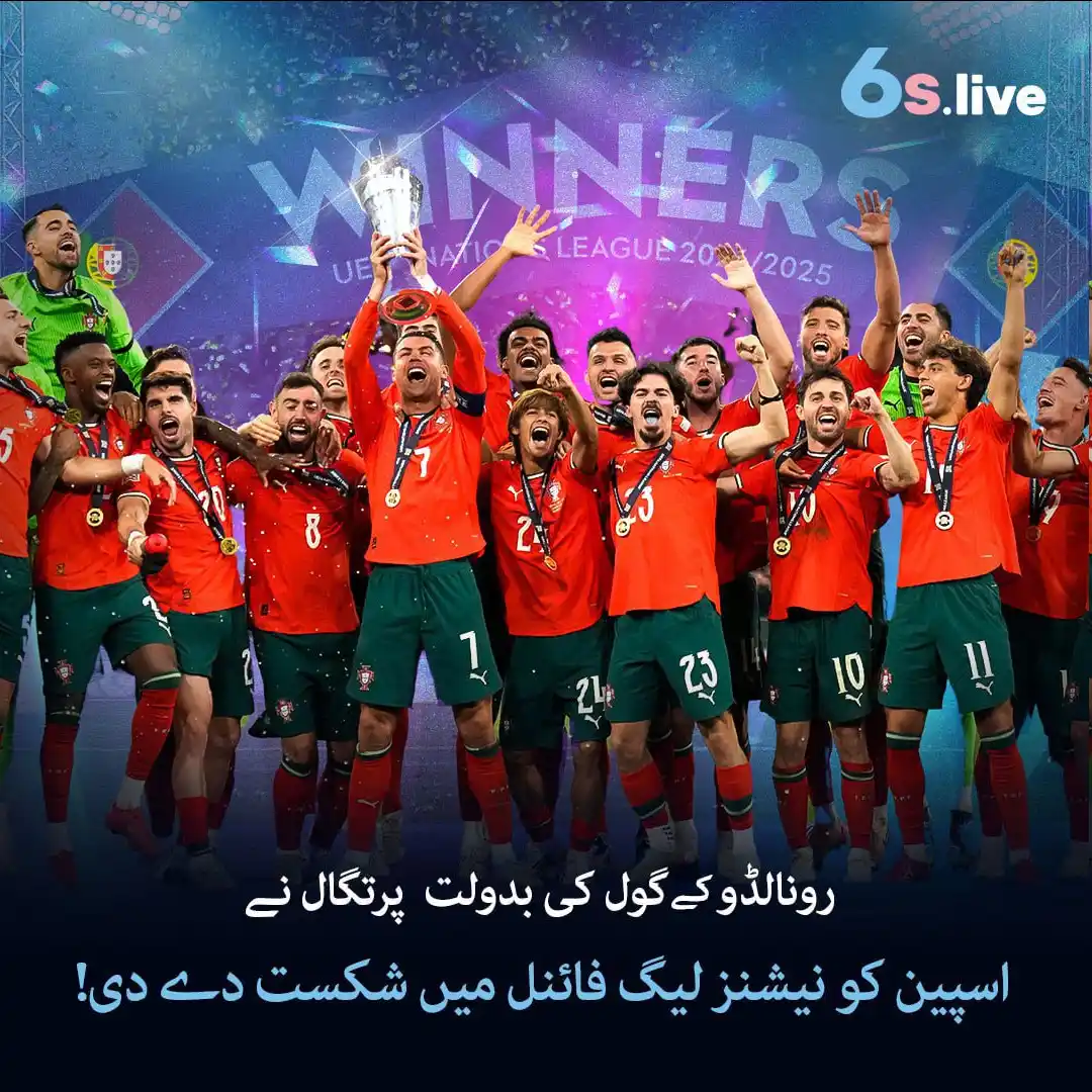 Image from Six6s - Pakistan: ✅ رتگال نے دوسرا نیشنز لیگ ٹائٹل جیت لیا! 🏆 🔥 کرسٹیانو رونالڈو کے ب...
