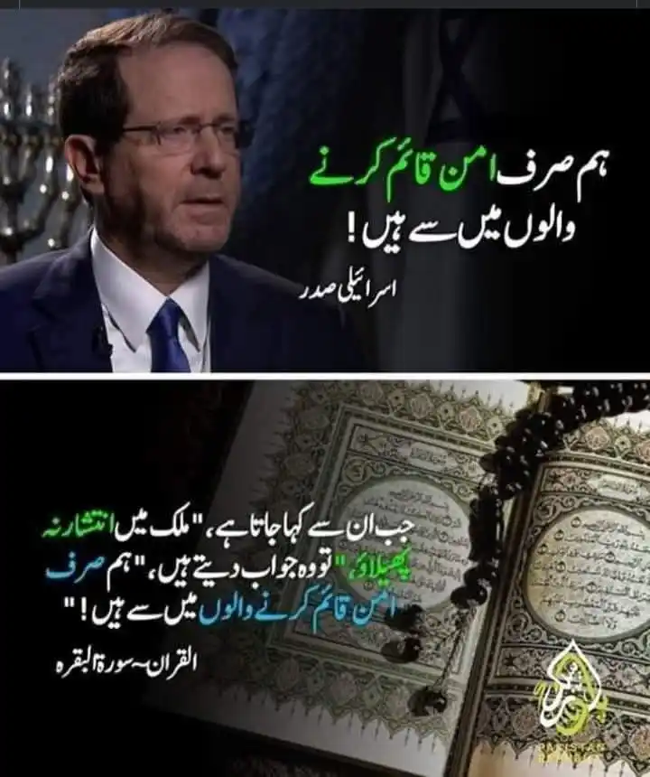 Image from تَحَفُّظِ اِسلَام ٹِیم 🕋: صدق اللہ العظیم...