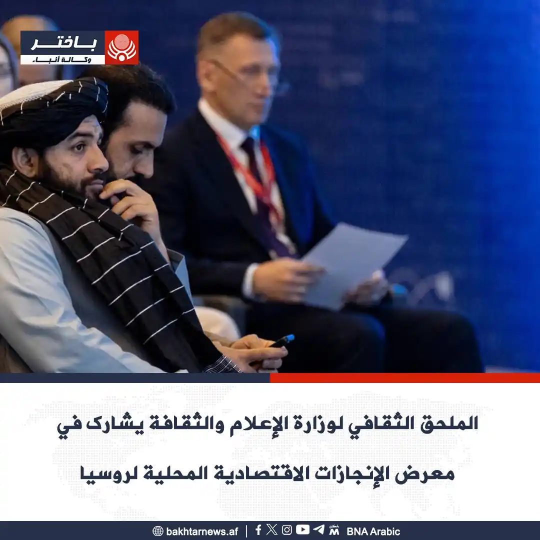 Image from وكالة أنباء باختر: شارك فضل الهادي حمزة، الملحق الثقافي بوزارة الإعلام والثقافة في سفارة ...