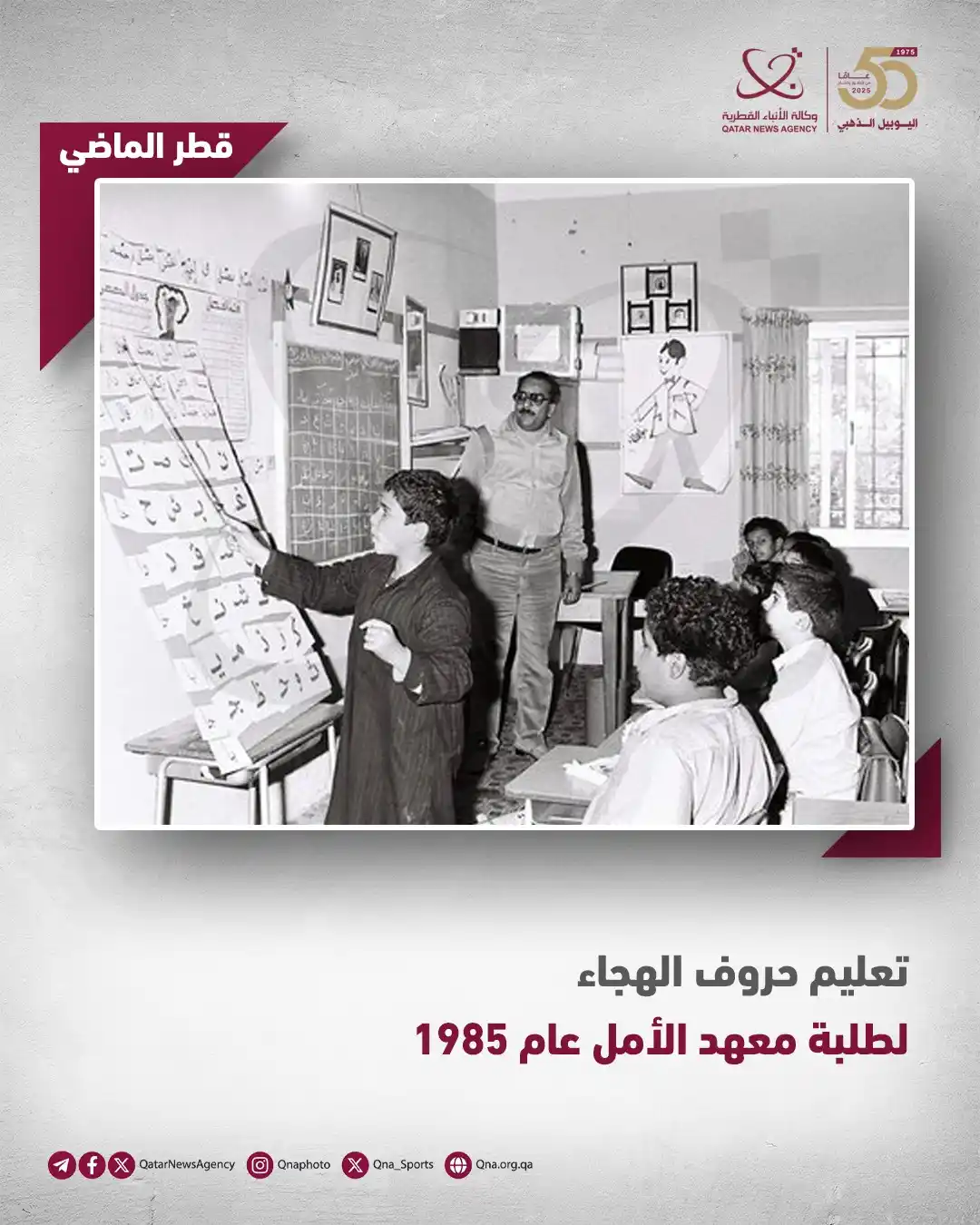 Image from وكالة الأنباء القطرية: صورة اليوم من أرشيف وكالة الأنباء القطرية قطر الماضي...