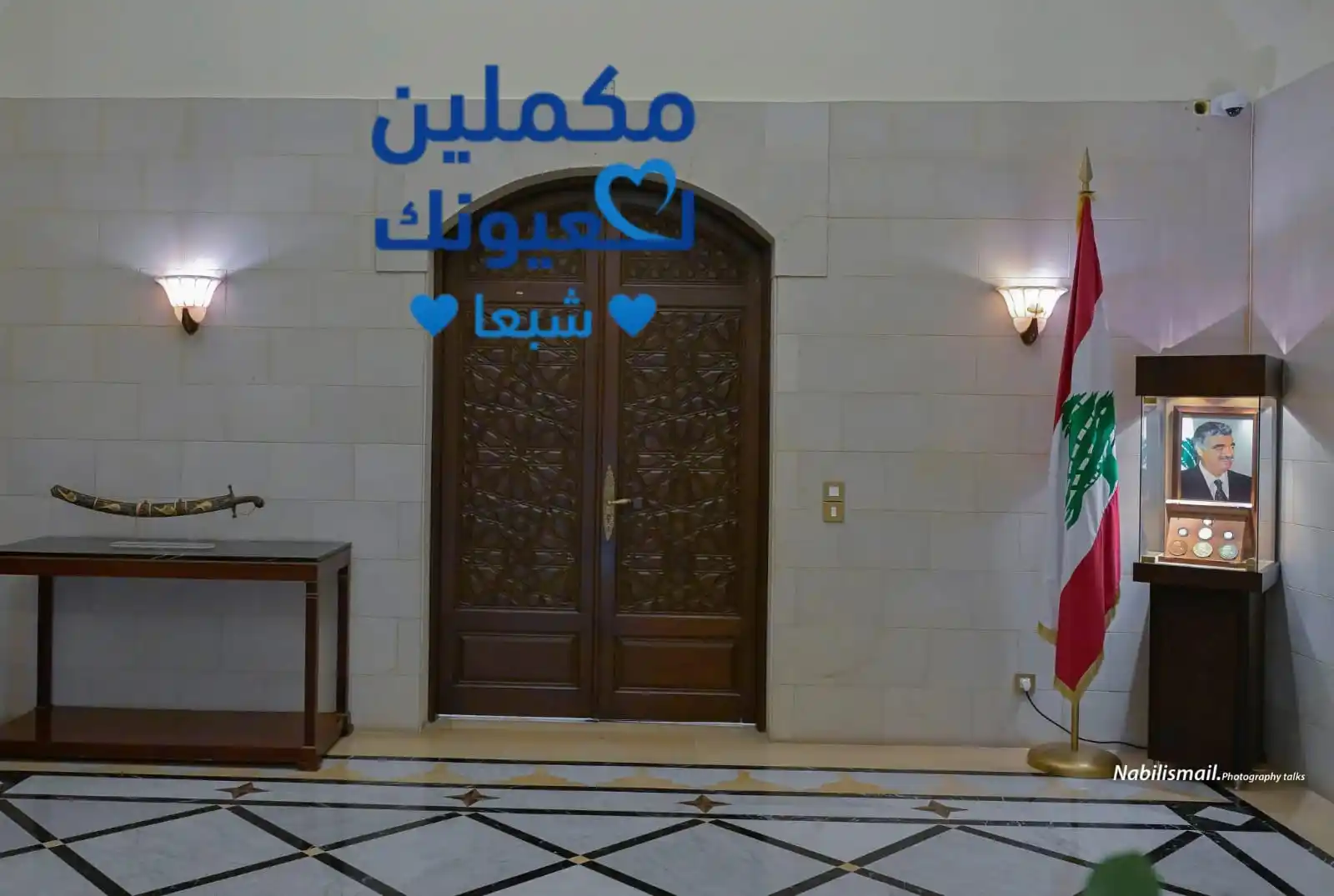 Image from مكملين لعيونك 💙شبعا💙: *صورة في السرايا… لوجه لا يغيب* في إحدى زوايا السرايا الحكومي، تطل صو...