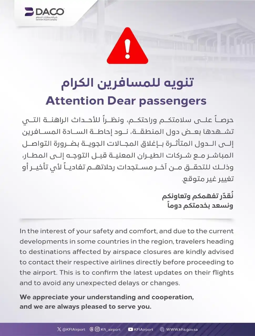 قناة ديوانية الجبيل  post
