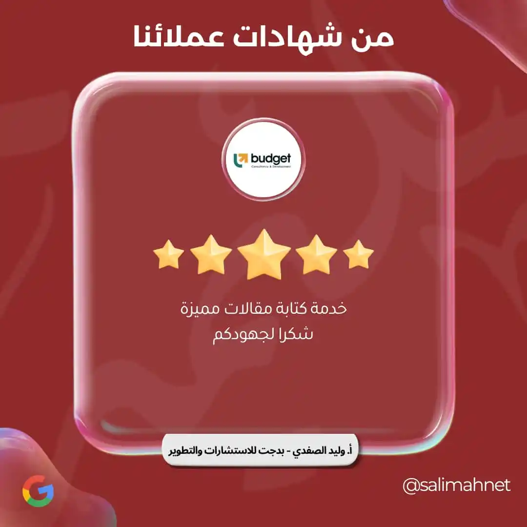 Image from سليمة نت: طرقُ باب المعلومات المالية، كانت تجربة ثرية أضافت لنا كثيراً؛ خضناها ...