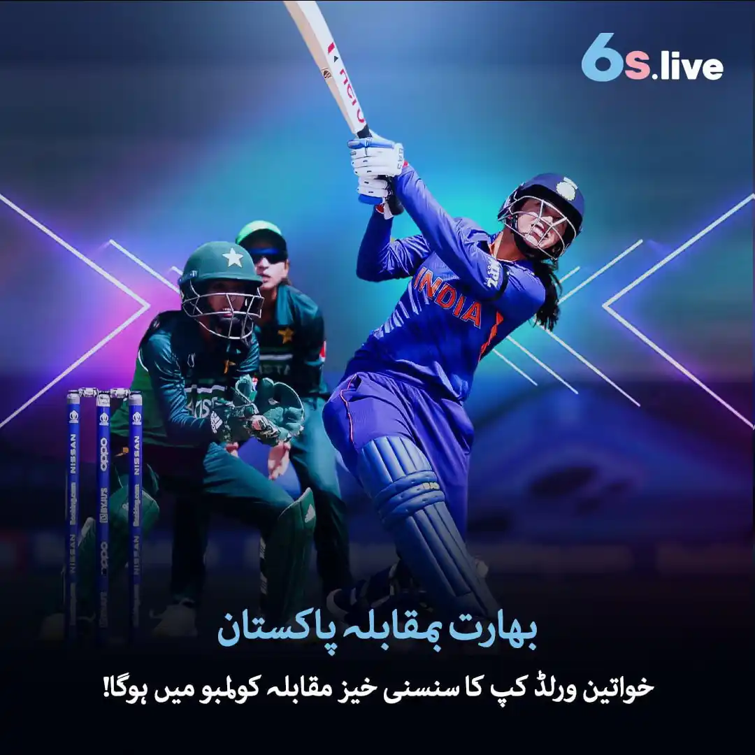 Image from Six6s - Pakistan: ✨🏏 ٹورنامنٹ کا آغاز 30 ستمبر کو بھارت اور سری لنکا کے درمیان بنگلور م...