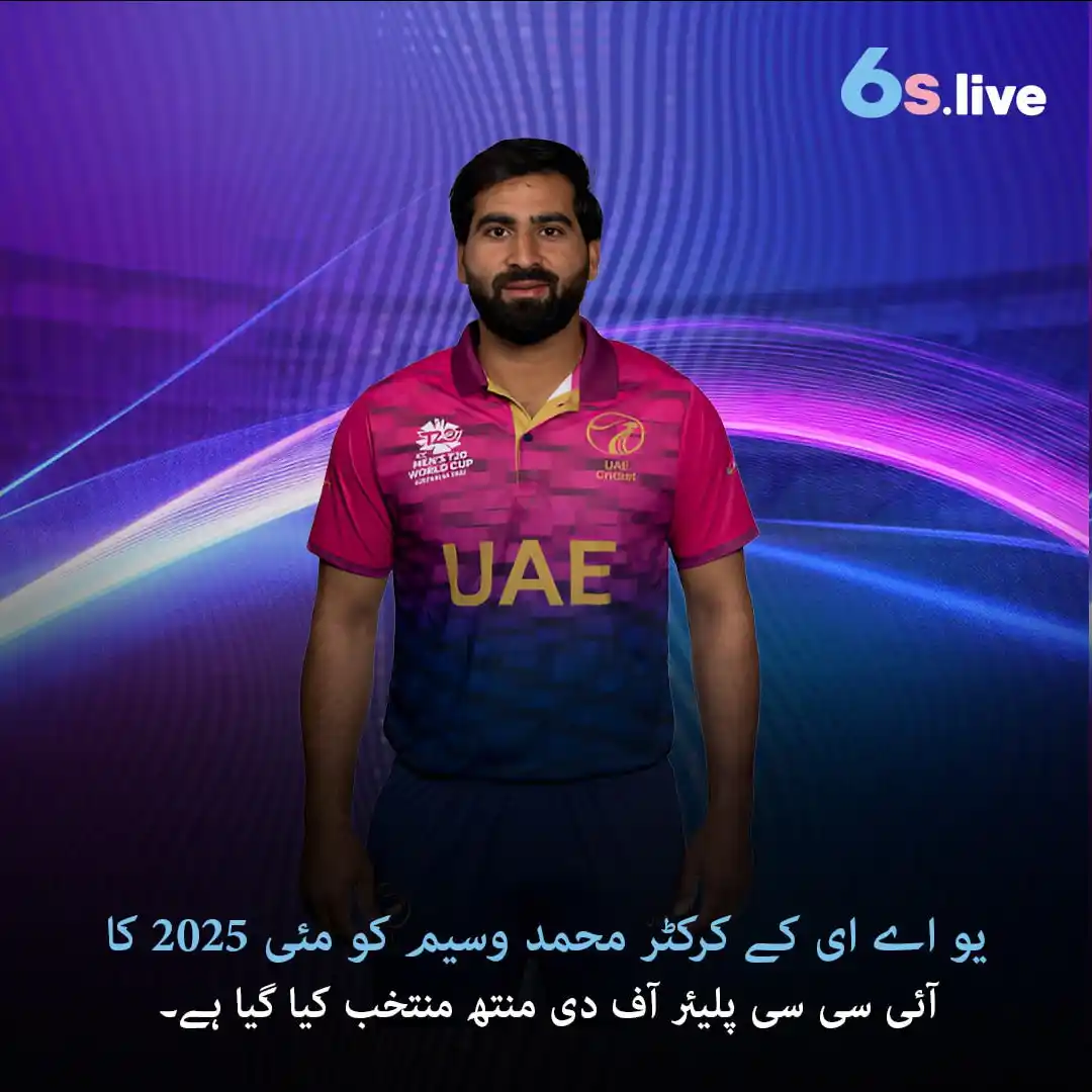 Image from Six6s - Pakistan: 🏆 یو اے ای کے کرکٹر محمد وسیم کو مئی 2025 کا آئی سی سی پلیئر آف دی من...