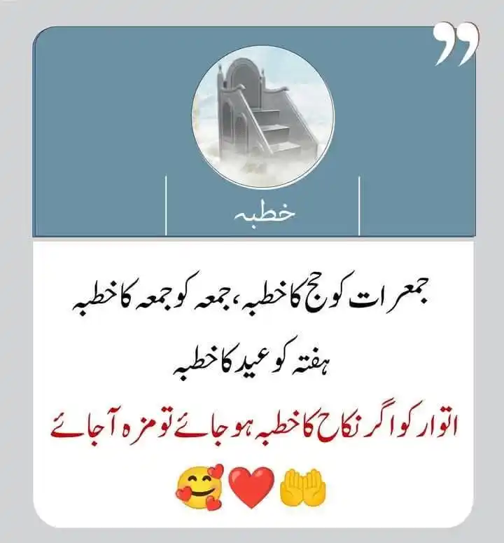 Sajjad Shakir Rizvi post