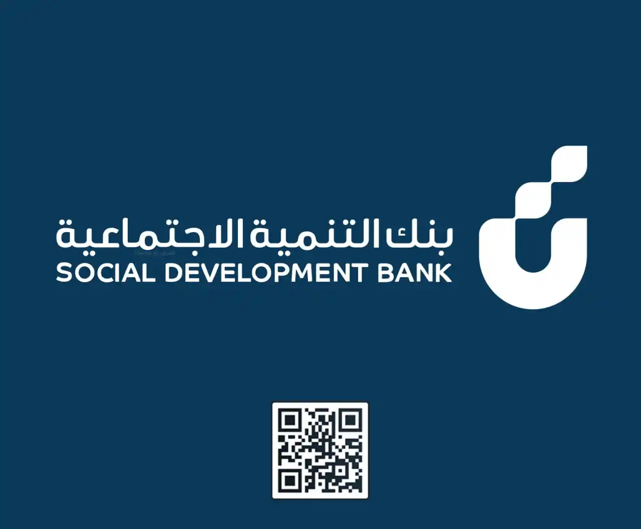 Image from وظائف - أخبار الوظائف 🇸🇦: (🔥) عاجل - *بنك التنمية الاجتماعية (تشمل العمل جزئياً عن بعد) بدء الت...