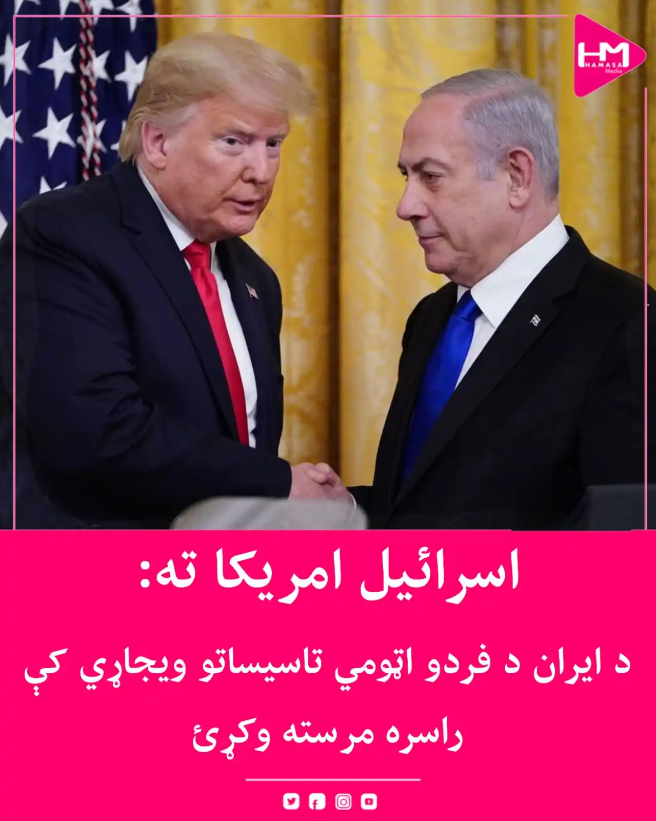 Image from Hamasa Media: اسرایيلي سرچینو آکسیوس ته ویلي، د تېرو ۴۸ ساعتونو په جریان کې د تل‌ابی...