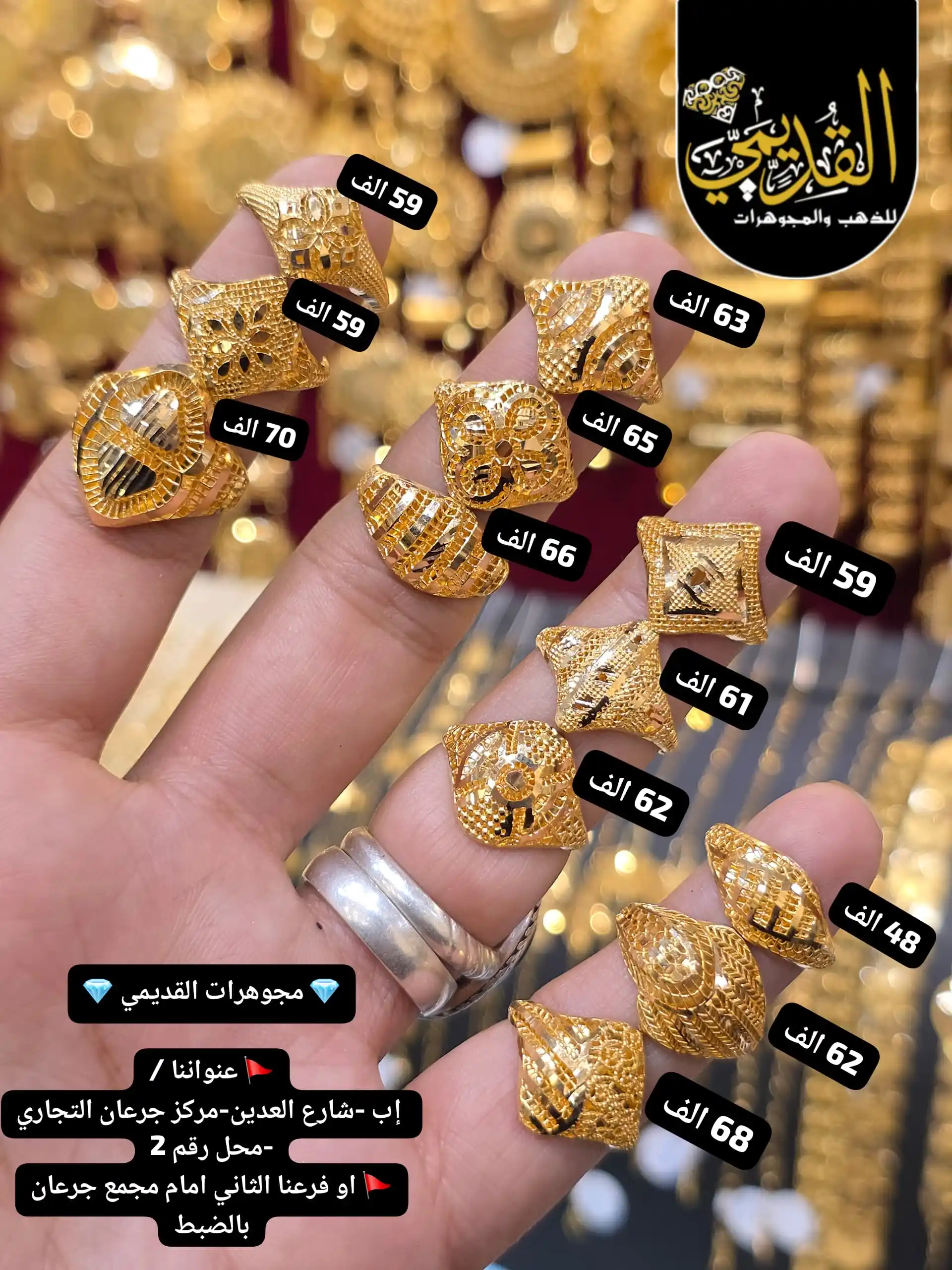Image from مجوهرات القديمي (مصطفى القديمي): بقية الموديلات 🔥 وعاد باقي أشكال كثييييره بالمحل ماصورناهن 😍🔥 <a ...