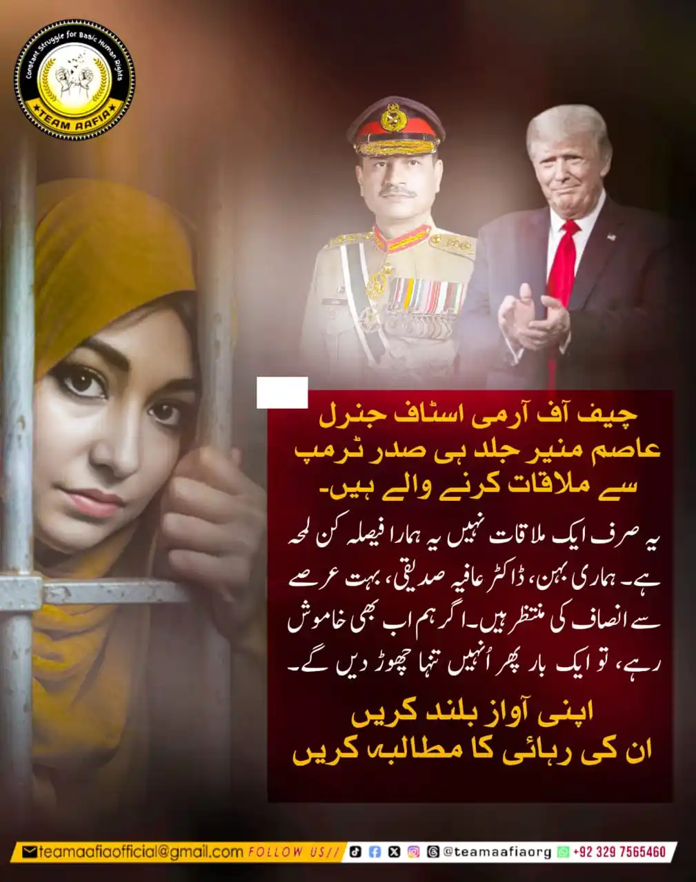 Image from Team Aafia Official: چیف آف آرمی اسٹاف جنرل عاصم منیر جلد ہی صدر ٹرمپ سے ملاقات کرنے والے ہ...