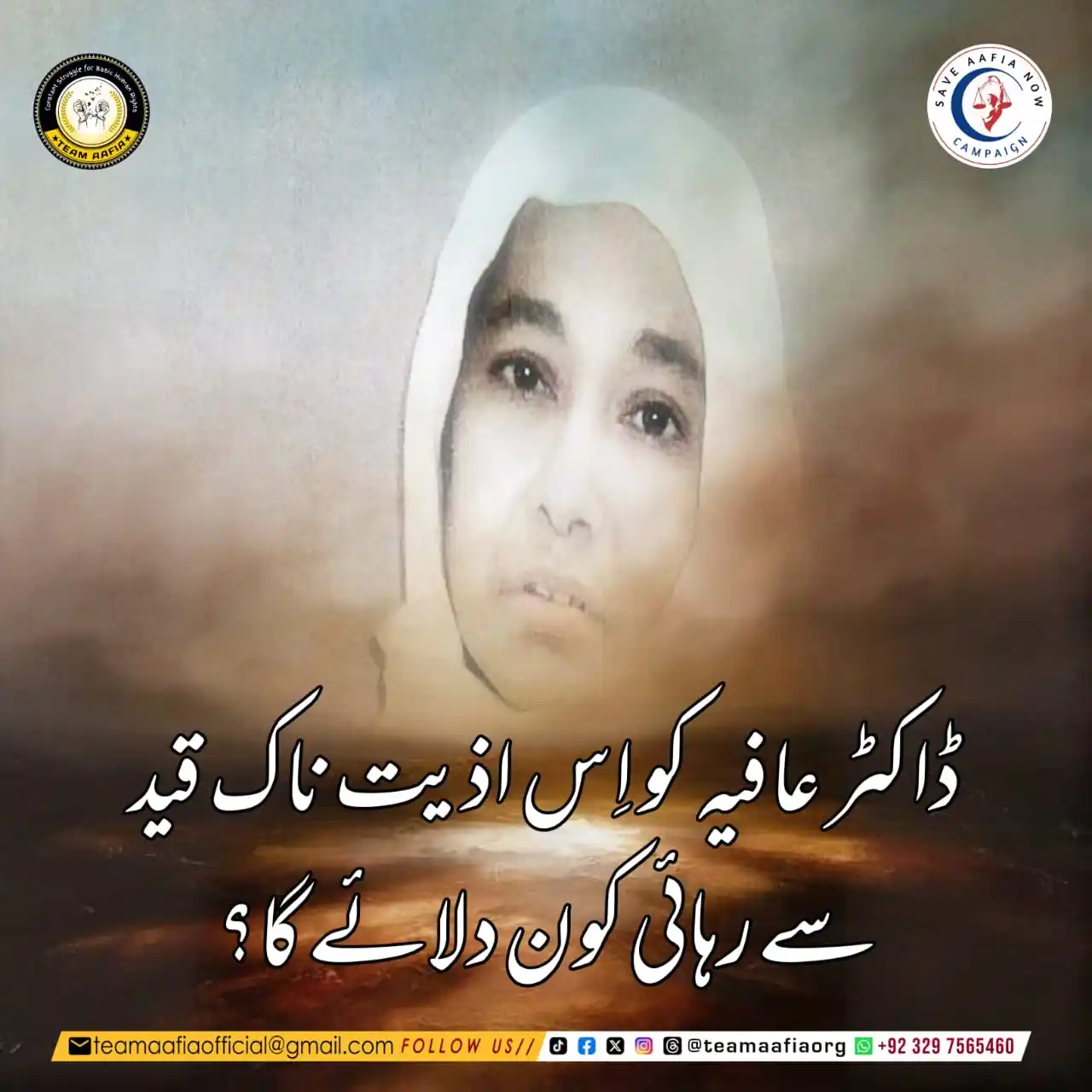 Image from Team Aafia Official: ڈاکٹر عافیہ کو اِس اذیت ناک قید سے رہائی کون دلائے گا؟ <a class="text-...