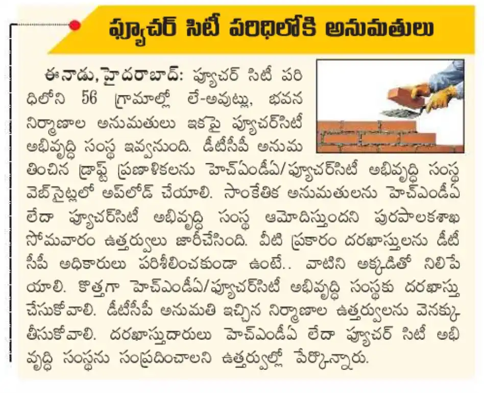 Image from SiriNava Estates Hyderabad: *🚩FCDA will approve all layouts if land is located in these 56 revenu...