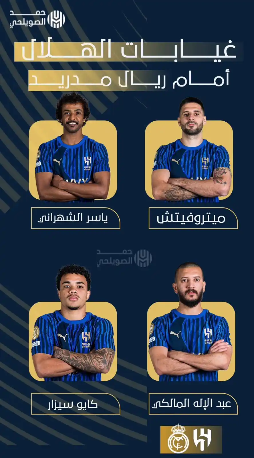 Image from بيان الهلال | ByanAlhilal: غيابات <a class="text-blue-500 hover:underline cursor-pointer" href=...