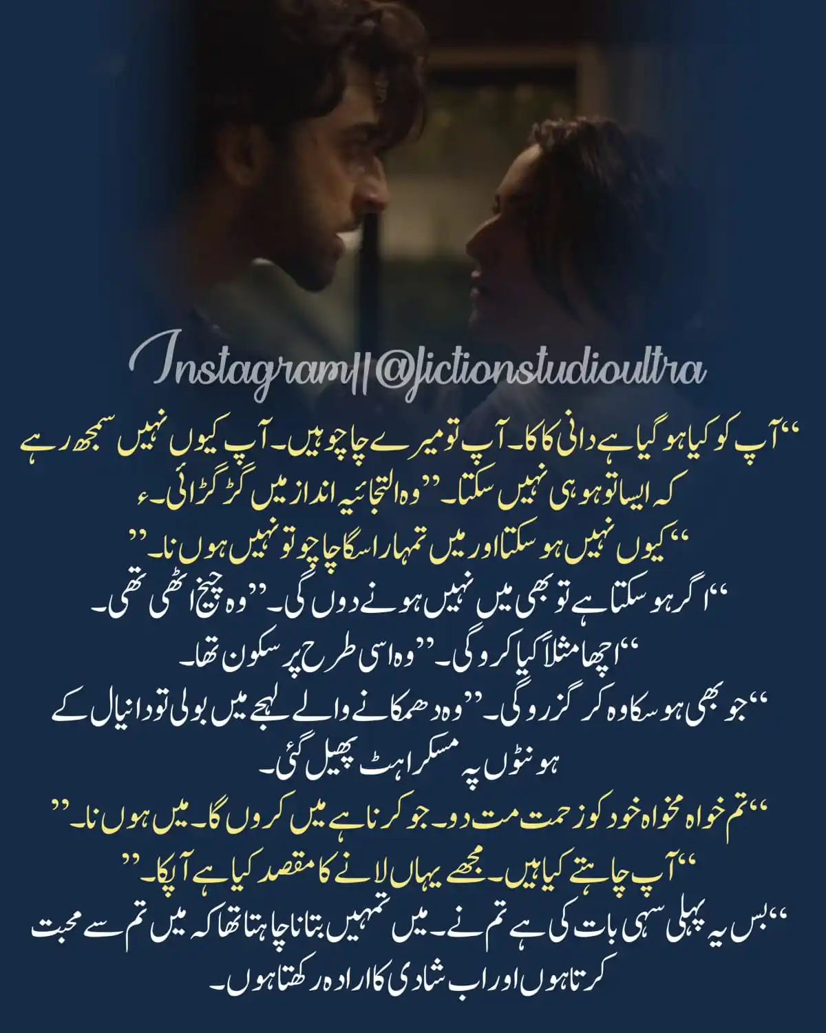 Image from Fiction Studio Alliance: https://novelistan.pk/2025/06/12/jo-bhi-hain-sang-smait-lo-by-shabana-...