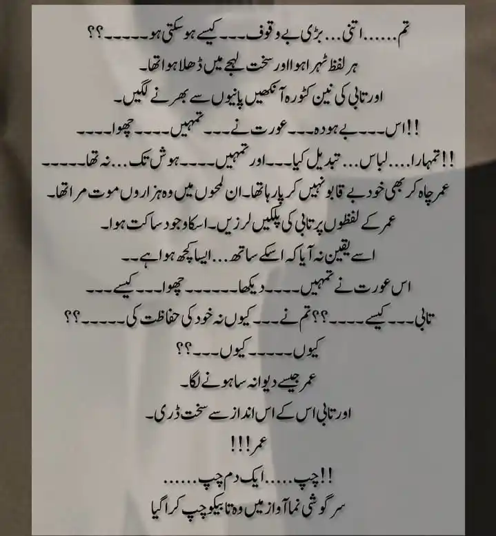 Image from Fiction Studio Alliance: https://readelle.com/novels/mera-ishq-teri-justajo-by-muntaha-chouhan-...