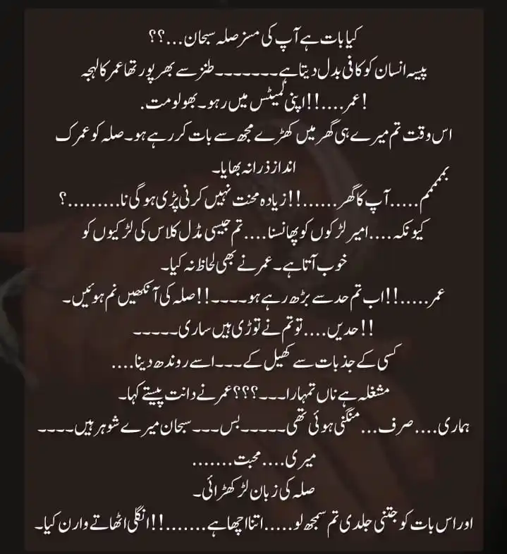 Image from Fiction Studio Alliance: https://readelle.com/novels/mera-ishq-teri-justajo-by-muntaha-chouhan-...