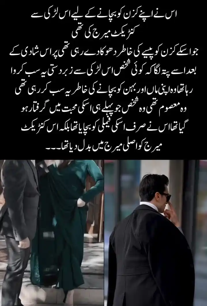 Image from Fiction Studio Alliance: https://readelle.com/novels/mera-ishq-teri-justajo-by-muntaha-chouhan-...