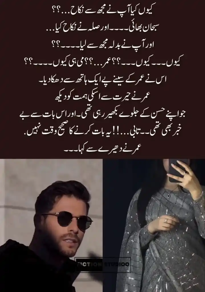 Image from Fiction Studio Alliance: https://readelle.com/novels/mera-ishq-teri-justajo-by-muntaha-chouhan-...