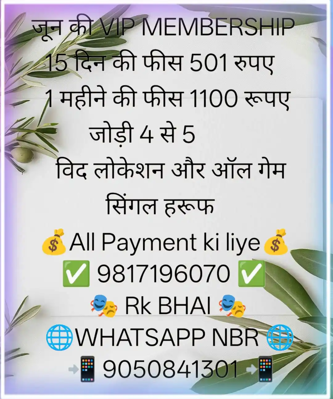 RK BHAI post