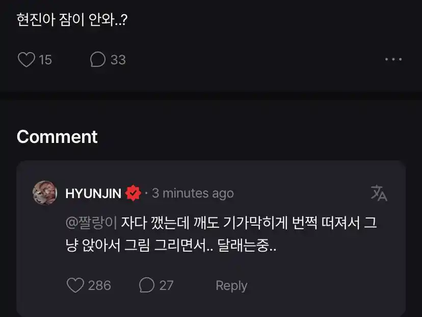 Image from 𝐇𝐘𝐔𝐍𝐋𝐈𝐗 𝐀𝐑𝐂𝐇𝐈𝐕𝐄𝐒 ⋆˚࿔: `HYUNJIN FANS UPDATE` [17.06.25]  Stay: hyunjin kamu gak tidur..? 🥟: ...