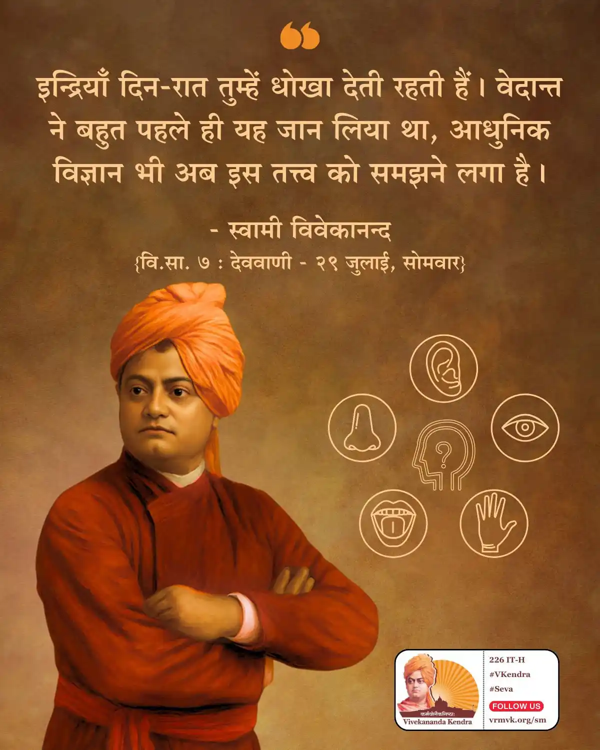 Image from Daily Vivekananda: इन्द्रियाँ दिन-रात तुम्हें धोखा देती रहती हैं। वेदान्त ने बहुत पहले ही...