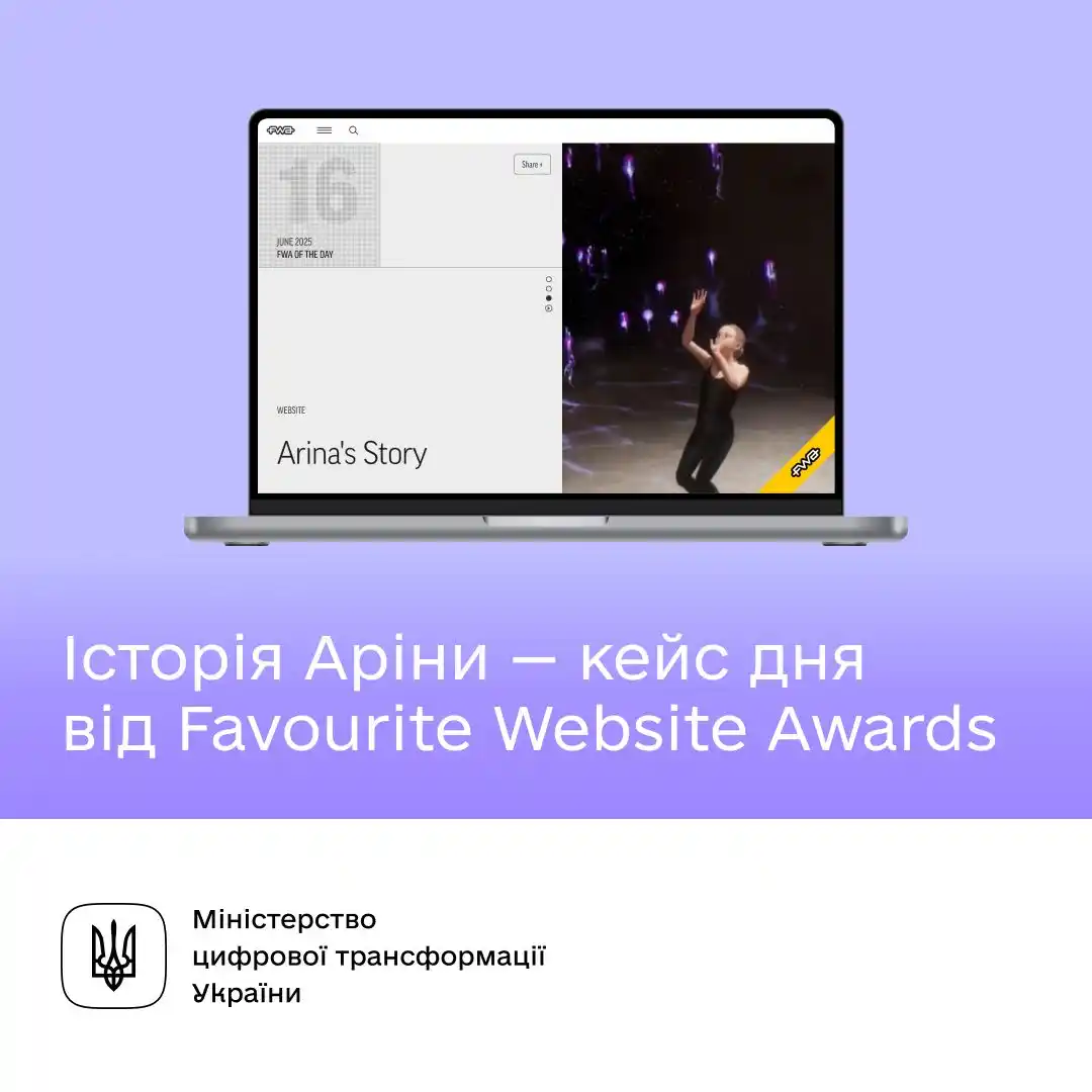 Image from Міністерство цифрової трансформації України: 🏆 Історія Аріни від UNITED24 — кейс дня міжнародної премії Favourite ...