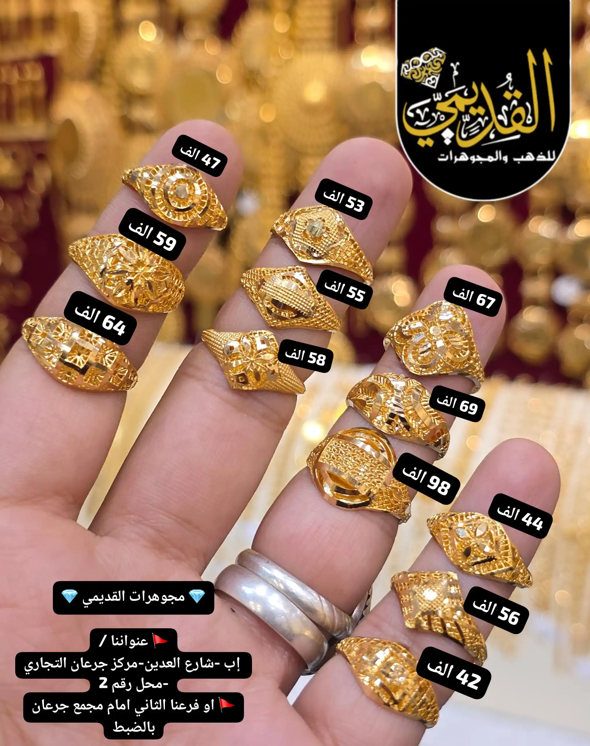Image from مجوهرات القديمي (مصطفى القديمي): *خواتم العوادة حق العيد*😍 وصصصصصلين 🔥 يله على القديمي للذهب بسسسرعه...