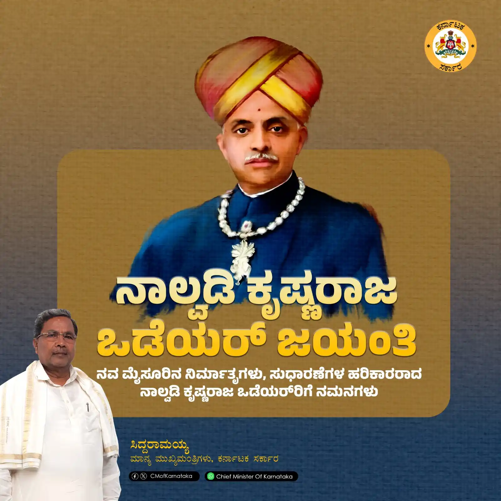 Siddaramaiah post