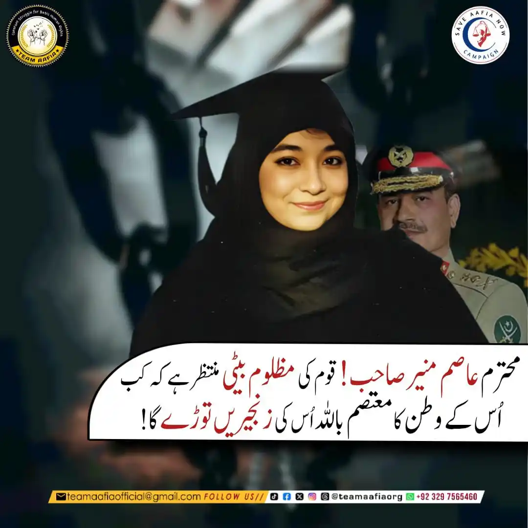 Image from Team Aafia Official: محترم عاصم منیر صاحب! قوم کی مظلوم بیٹی منتظر ہے کہ کب اُس کے وطن کا م...
