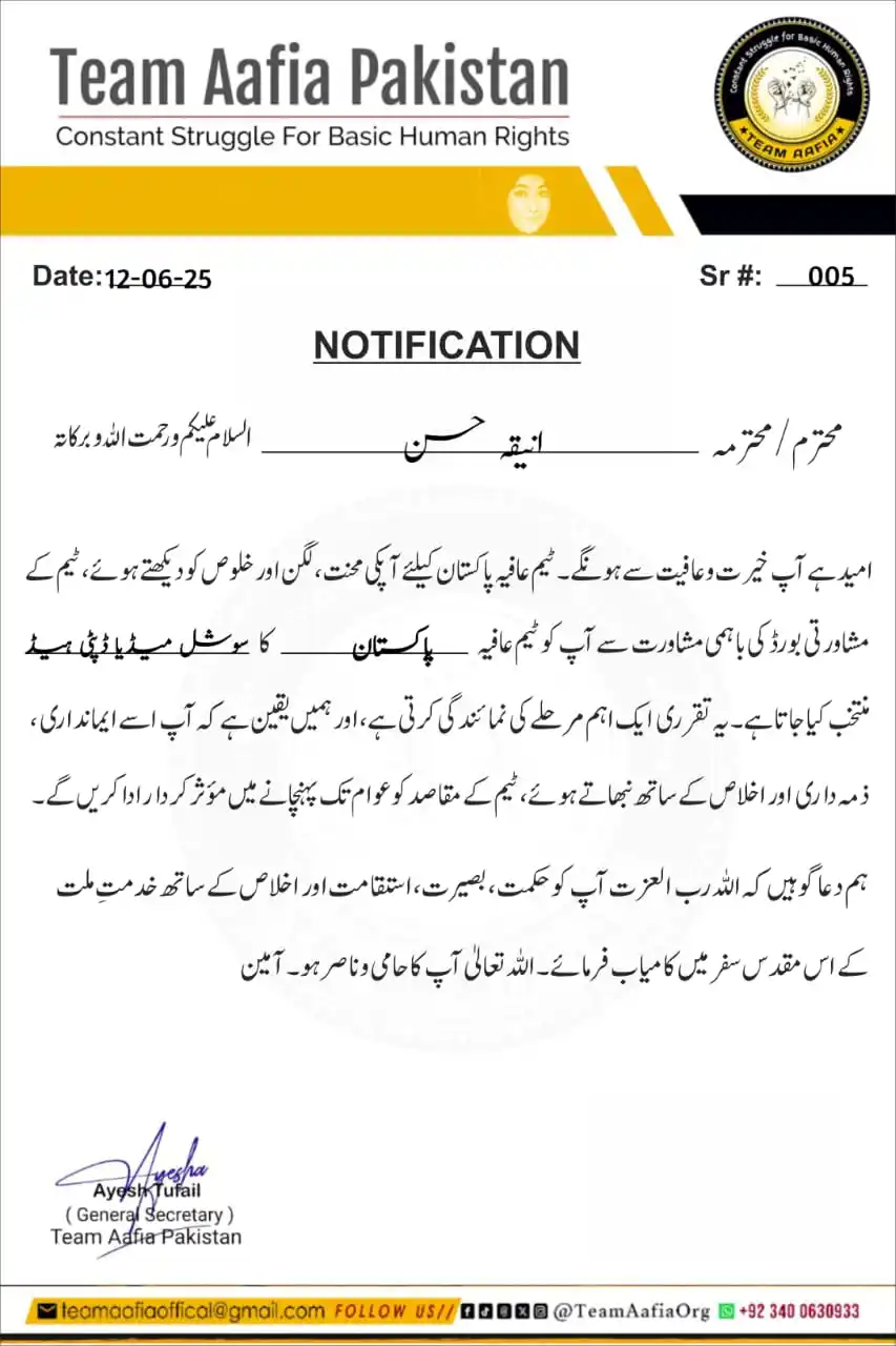 Image from Team Aafia Official: محترمہ انیقہ حسن کو ٹیم عافیہ پاکستان کا سوشل میڈیا ڈپٹی ہیڈ منتخب کیا...