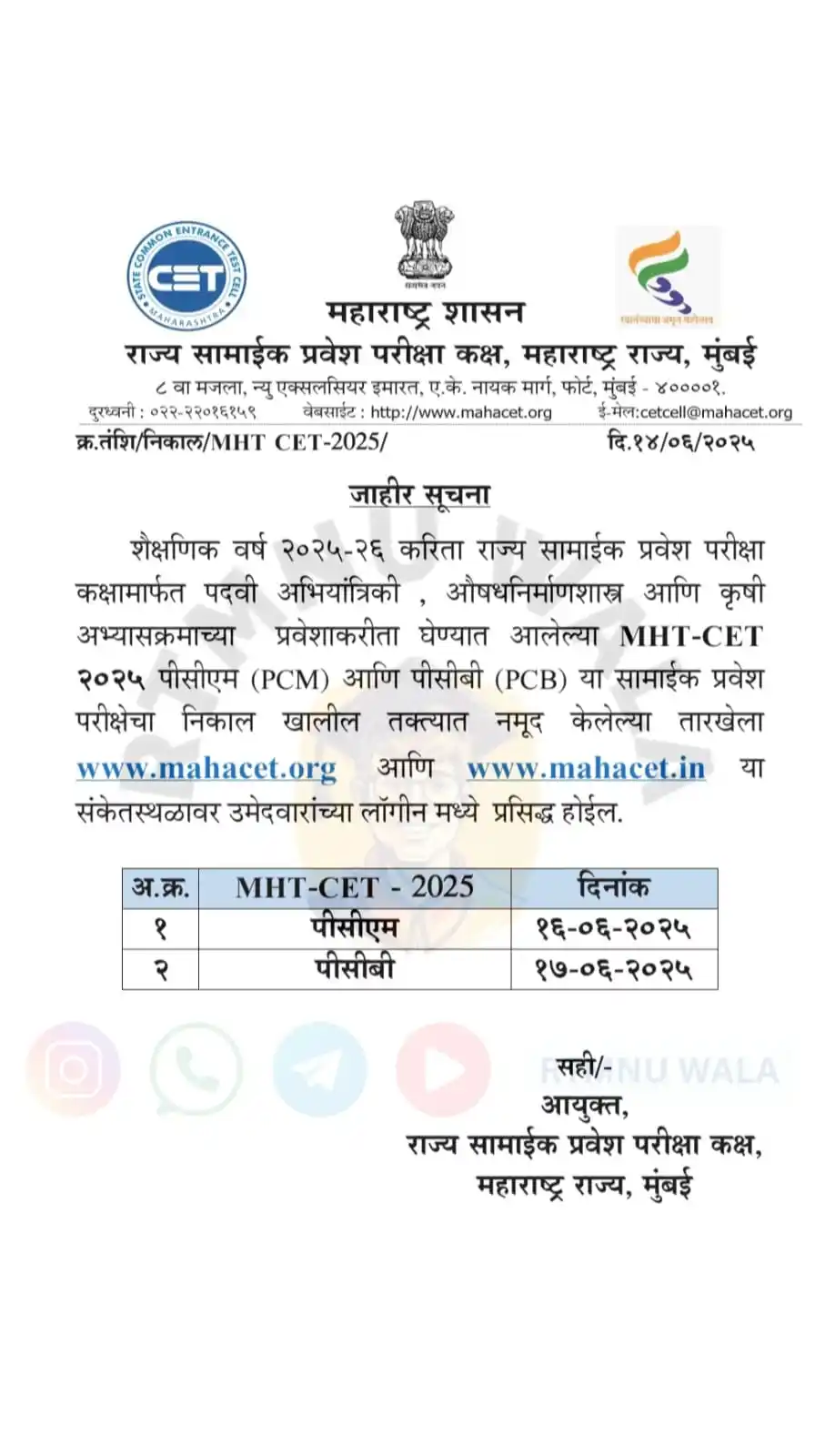 Image from RTMNU WALA: *PCM PCB CET RESULTS*   https://auth.maharashtracet.org/realms/mh-cet/...