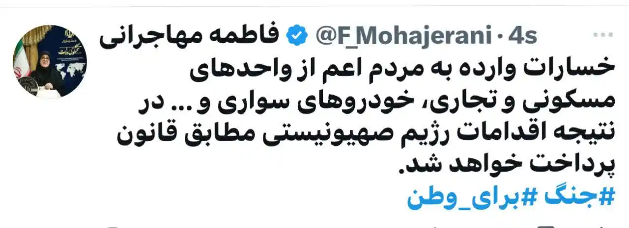 Image from .:: داراب آنلاین ::.: 💢سخنگوی دولت در شبکه ایکس خبر داد: 🔹خسارات وارده به مردم اعم از واح...