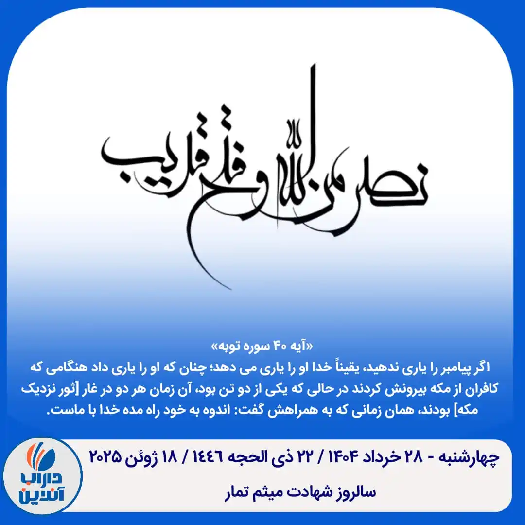 Image from .:: داراب آنلاین ::.: 📆 <a class="text-blue-500 hover:underline cursor-pointer" href="/hash...
