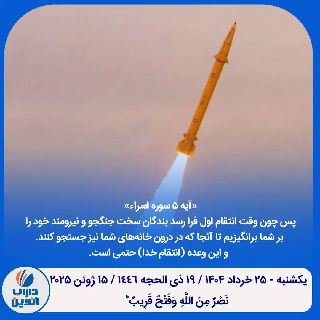 Image from .:: داراب آنلاین ::.: 📆 <a class="text-blue-500 hover:underline cursor-pointer" href="/hash...