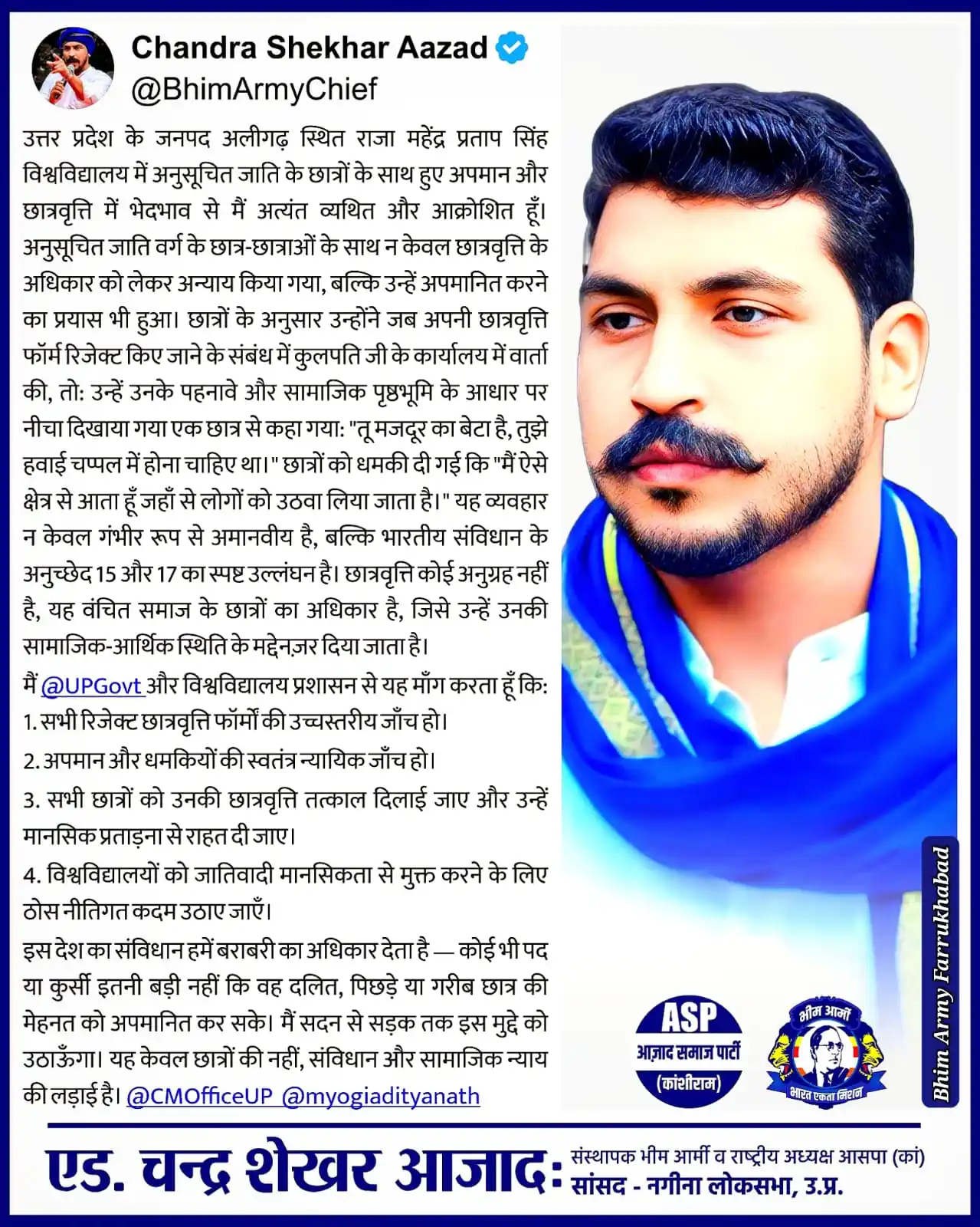 Image from ChandraShekhar Azad Ravan: उत्तर प्रदेश के जनपद अलीगढ़ स्थित राजा महेंद्र प्रताप सिंह विश्वविद्या...