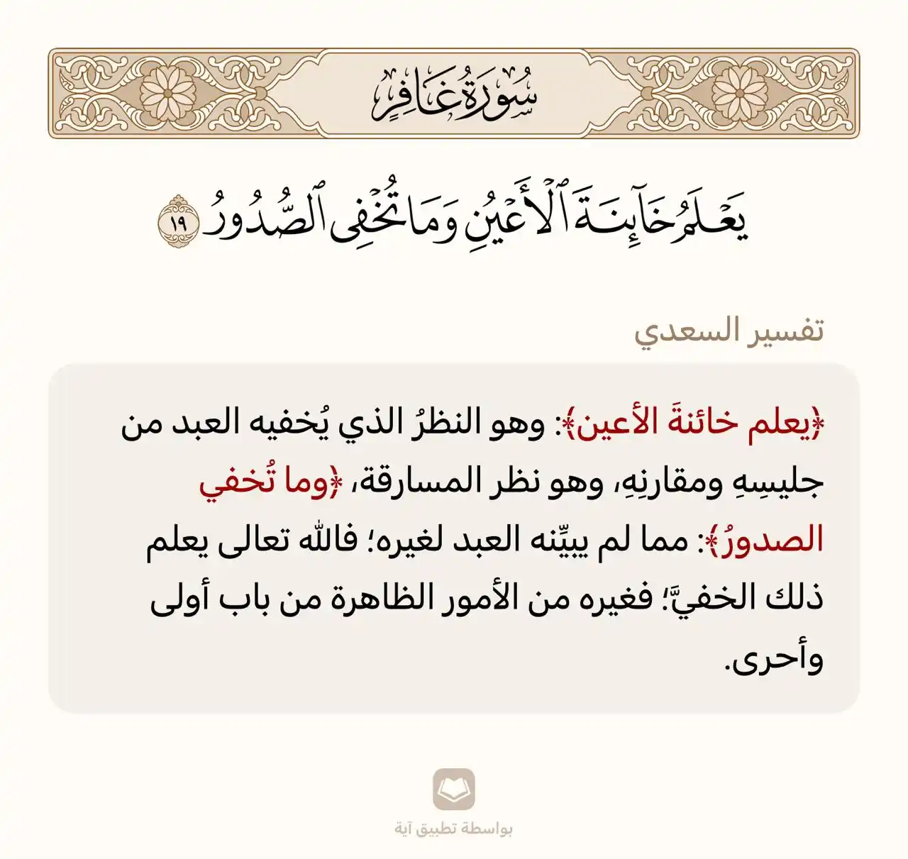 القران الكريم وعلومه 🌺🌺 post