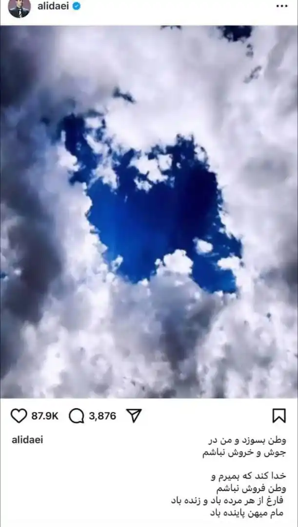 Image from tibin tv: 🔴 علی دایی در اینستاگرام خود با انتشار این عکس نوشت: ⭕️ وطن بسوزد و ...