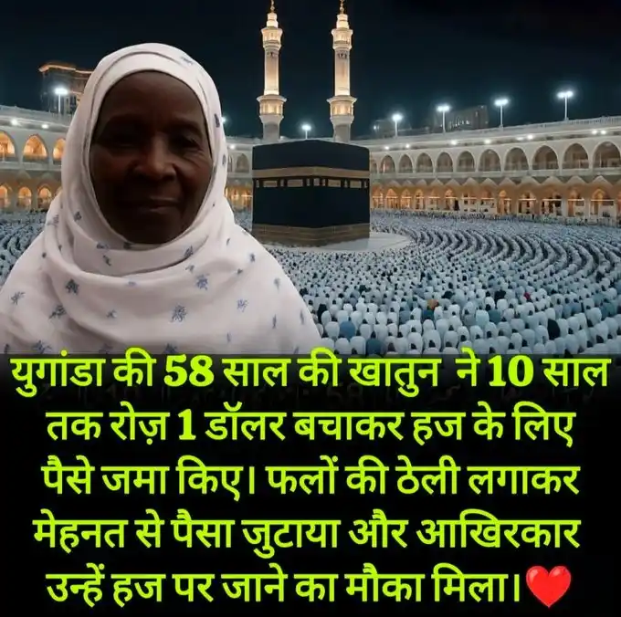 Image from Firdaus ki Khabrein: Agar insaan ki niyyat saaf ho to kuch bhi namumkin nahi hota. Yuganda ...