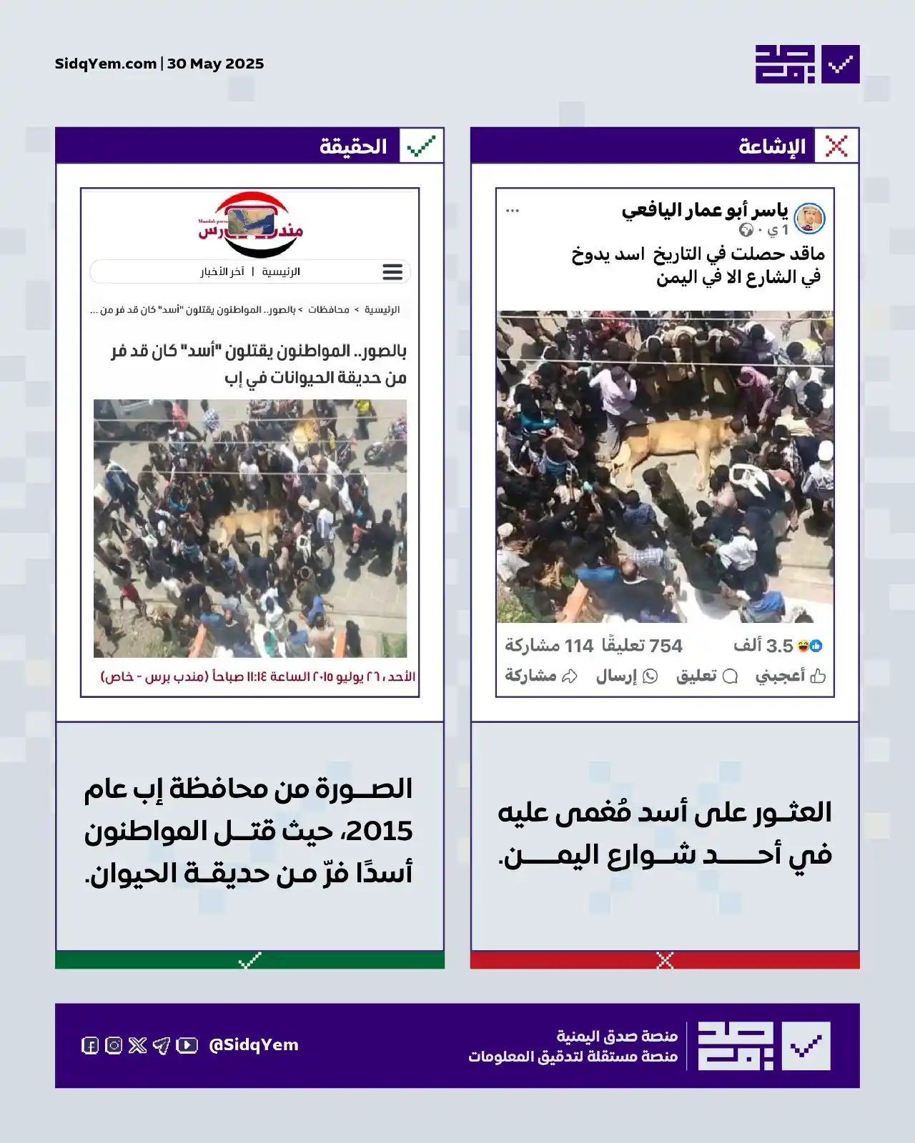 منصة صدق اليمنية post