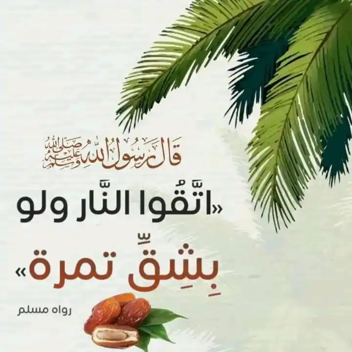 Image from فــذكــر: الصدقة بابها واسع وأجرها عظيم ، ومن اعتاد الصدقة تصدق مرة بالكثير، وم...